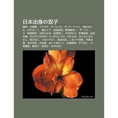 R B N Ch Sh Nno Shu Ng Zi: N N Gu , D Qi O X N, Manakana, Za Tatchi, Za P Nattsu, Xian Sh Minami, D Zh Makoto, L Ng K Umira