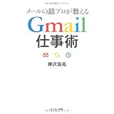 ���[���̒��v����������Gmail�d���p���� �����ɂ��