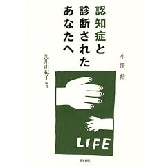 �F�m�ǂƐf�f���ꂽ���Ȃ���