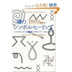 ���̃V���{���E�q�[�����O�\��������т��ރX�s���`���A�����N�@ ���b�v���G�t�F�N�g(�g�����)�Łu�K���p���[�v�����ӂꂾ��!