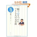��u�ŐS�����ނł���l�̕��͏p�\1��������15��10���Ԃŏ�B!
