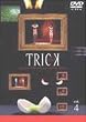 �g���b�N(4) [DVD]