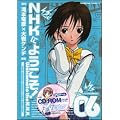 NHK�ɂ悤�����I(6)�@PC�Q�[���uTrue World~�^���̃Z�J�C~�v�t����������