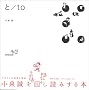 ��/to
