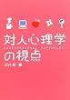�ΐl�S���w�̎��_