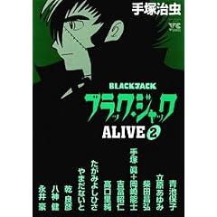 �u���b�N�E�W���b�NALIVE 2 (�����O�`�����s�I���R�~�b�N�X)
