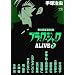 �u���b�N�E�W���b�NALIVE 2 (�����O�`�����s�I���R�~�b�N�X)