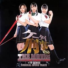 �P�[�^�C�Y�� THE MOVIE �o�x���̓��̔閧~�K�`�o���ւ̒����+TV�V���[�Y �I���W�i���E�T�E���h�g���b�N