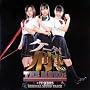 �P�[�^�C�Y�� THE MOVIE �o�x���̓��̔閧~�K�`�o���ւ̒����+TV�V���[�Y �I���W�i���E�T�E���h�g���b�N