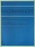 ���t�}�j�m�t �O�t�ȏW ��i3-2�E��i23�E��i32 ����t (Zen�]on piano library)
