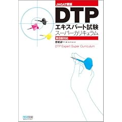 DTP�G�L�X�p�[�g�����X�[�p�[�J���L������ ��8�őΉ�