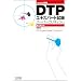 DTP�G�L�X�p�[�g�����X�[�p�[�J���L������ ��8�őΉ�