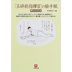 �u�ʍӑ��w�����v�̊G�莆 (���w�ٕ���)
