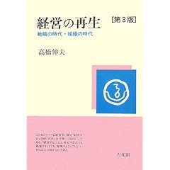 �o�c�̍Đ��\�헪�̎���E�g�D�̎���