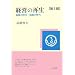 �o�c�̍Đ��\�헪�̎���E�g�D�̎���