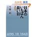 ����� ���{�̂����΂񒷂��� (���t����)
