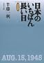 ����� ���{�̂����΂񒷂��� (���t����)