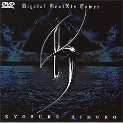 Digiral BeatNix Tower [DVD]
