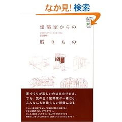 ���z�Ƃ���̑�����́\���z�ƂƋC�����̂����Ƃ𗧂Ă����� (����ȉƂɏZ�݂���BOOKS)