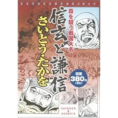 �M���ƌ��M�\�e�������퍑�喼 (KADOKAWA��i�R�~�b�N)