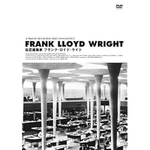 【クリックで詳細表示】フランク・ロイド・ライト [DVD]