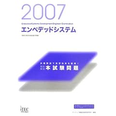 2007 �G���x�f�b�h�V�X�e���{������� (��񏈗��Z�p�Ҏ����΍�)