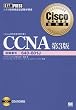 Cisco�Z�p�ҔF�苳�ȏ� CCNA ��3��