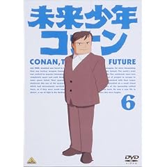 未来少年コナン 6