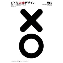 �_����Web�f�U�C���\�������킩����H�e�N�j�b�N