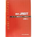 ���JREIT (���Z�E�l�Z�V���[�Y number44)