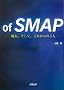 of SMAP�\���݁A�����āA���ꂩ���5�l
