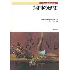 ����̗��j (Truth In Fantasy)