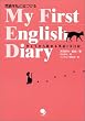 My First English Diary�\�p������ɋ߂Â��� ���傤����n�߂�p��3�����L