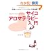 �S��(�T�C�R)���玩���Ƀs�b�^���̍����ǂ݉���(���[�f�B���O)�T�C�R�A���}�e���s�[����