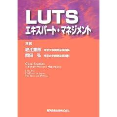 LUTS�G�L�X�p�[�g�E�}�l�W�����g