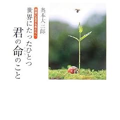 ���E�ɂ������ЂƂ� �N�̖��̂���