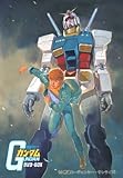 [DVD]古谷徹 機動戦士ガンダムDVD-BOX 1 特典フィギュア付(完全初回限定生産)