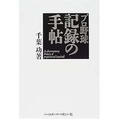 �v���싅 �L�^�̎蒟