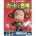 �J�[�h�ō��i�Z���ꔭ��@����(�}�`)�\�����E�������w��