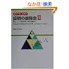 �ؖ��̓W����q2�r���߂Ė����ސ��w