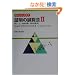 �ؖ��̓W����q2�r���߂Ė����ސ��w