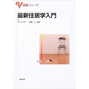 �ŐV�Z���w���� (��b�V���[�Y)  