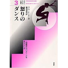 �{��̃_���X�\�l�Ԋ֌W�̃p�^�[����ς���ɂ� (�킽���炵���̔���)
