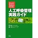 �l�H�ċz�Ǘ����H�K�C�h (�G�L�X�p�[�g�i�[�X�E�K�C�h)