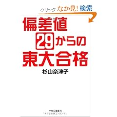�΍��l29����̓��升�i