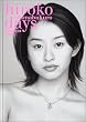 hiroko days�\seventeen years 1984.4.7~2002.4.7