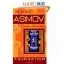 Foundation (Foundation Novels)