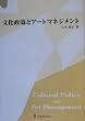 ��������ƃA�[�g�}�l�W�����g (296books)