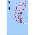 ��p�͓��{�̐A���n�ł͂Ȃ����� (WAC BUNKO)