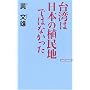 ��p�͓��{�̐A���n�ł͂Ȃ����� (WAC BUNKO)